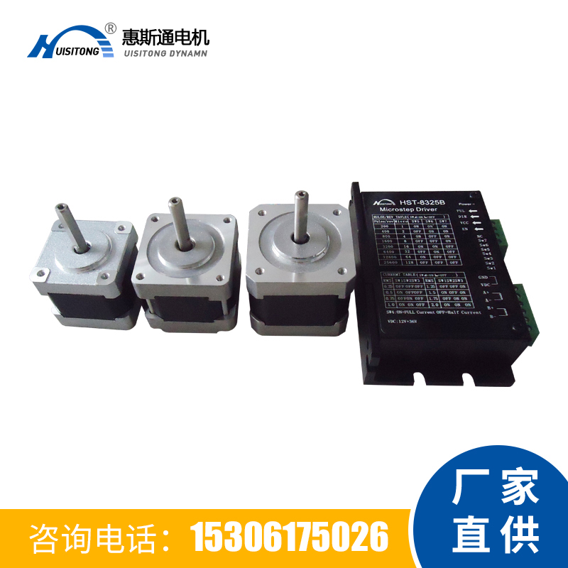 35.39.42電機(jī)驅(qū)動(dòng)器